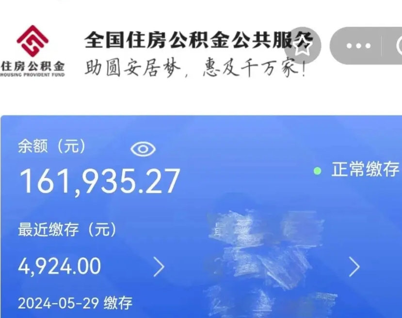 湖北广州住房公积金代办提取（广州住房公积金提取材料）