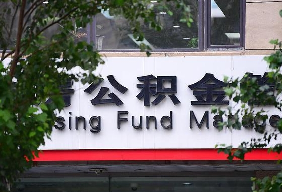 湖北公积金提取中介先垫资（公积金取现中介）